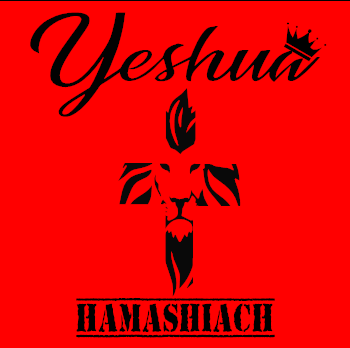 Lion Cross Yeshua Hamashiach